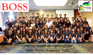 Boss Effective Engagement Team